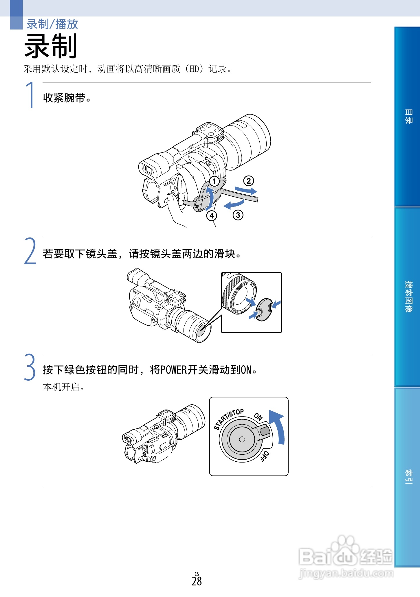 SONY索尼 NEX-VG900数码摄像机说明书:[3]