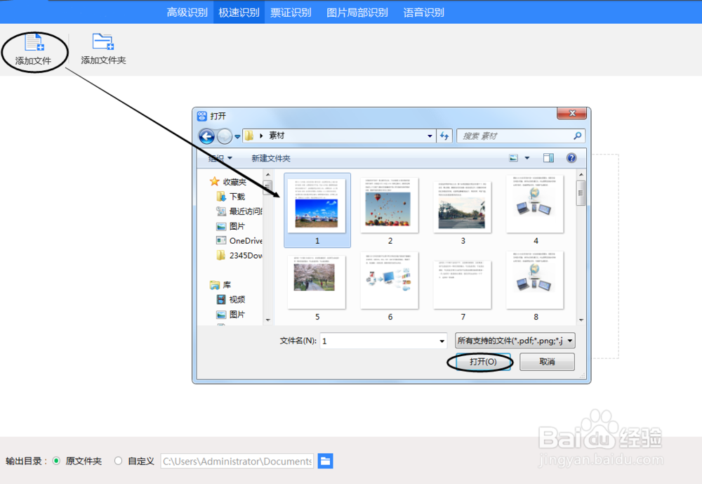 怎样将图片转Word，有什么好的方法