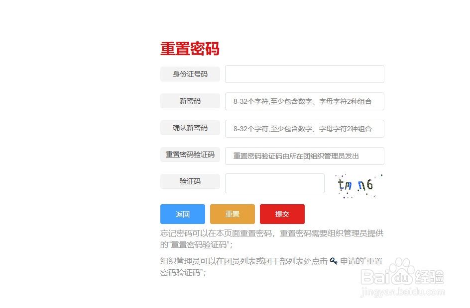 毕业学生团员档案转回户籍所在地的方法