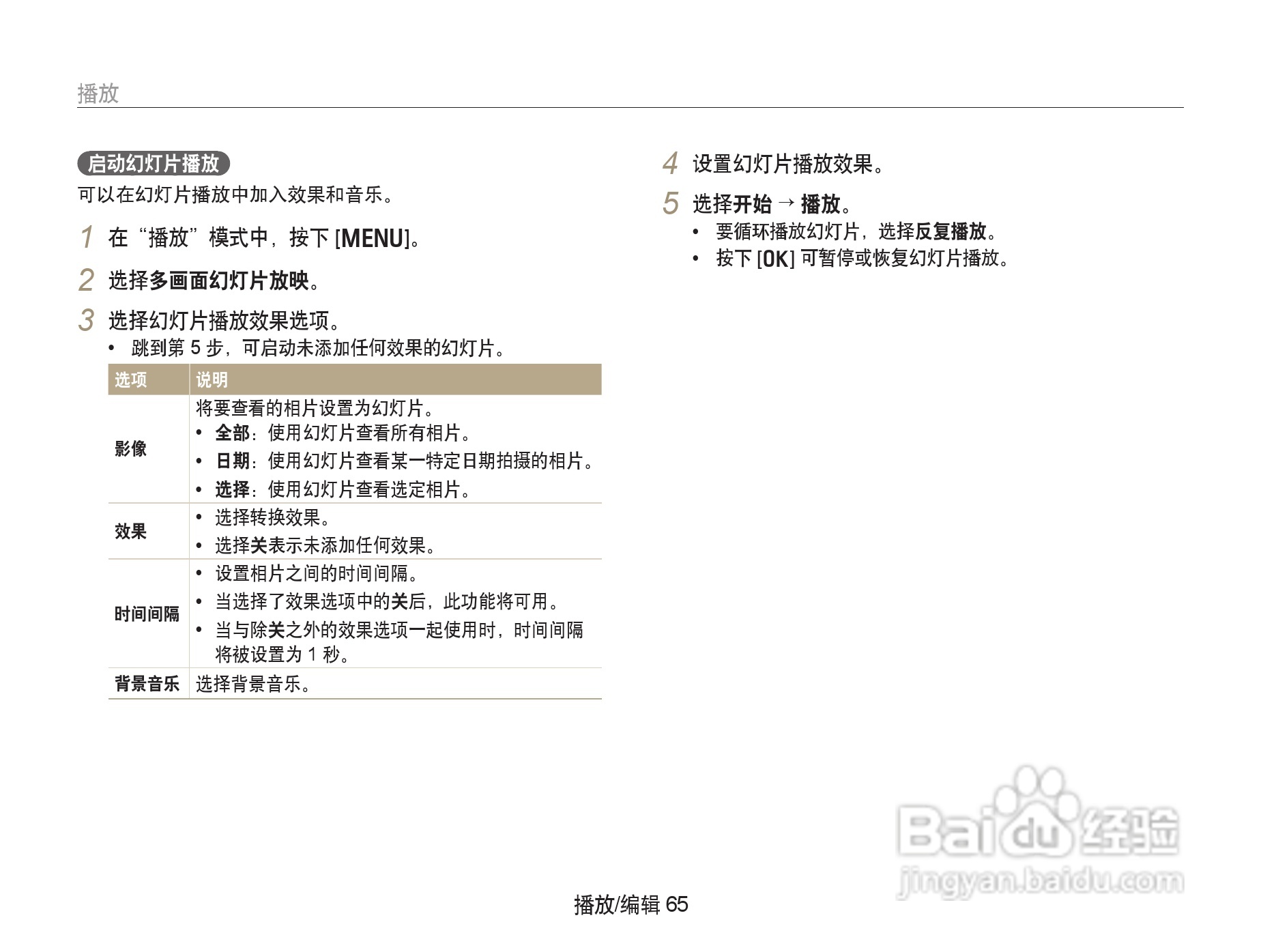 三星PL10数相机使用说明书:[7]