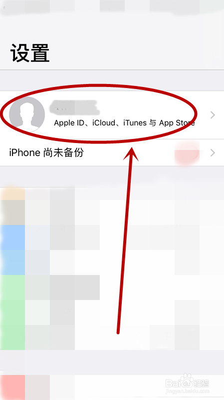 Iphone中何删除iCloud中的备份资料