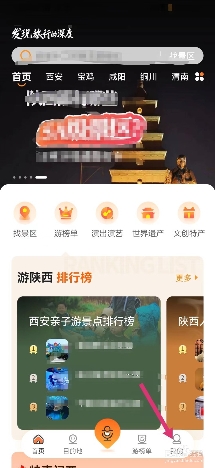 游陕西如何查看待收货订单