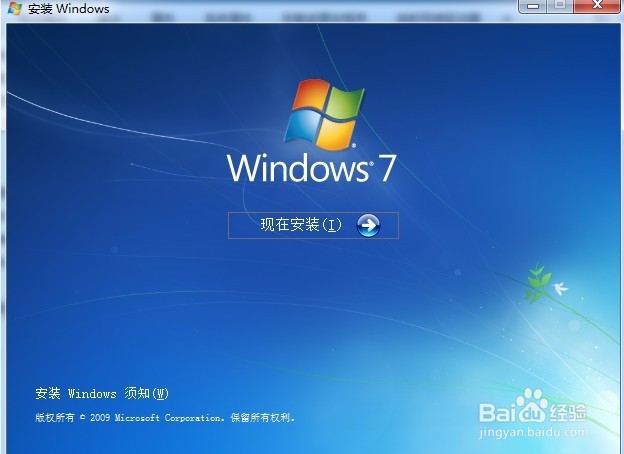 win7操作系统的光盘安装