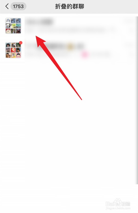 微信群聊怎么从折叠的群聊中拉出来