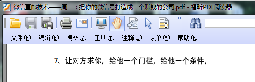 卖家内参《微信直邮技术》互动步骤