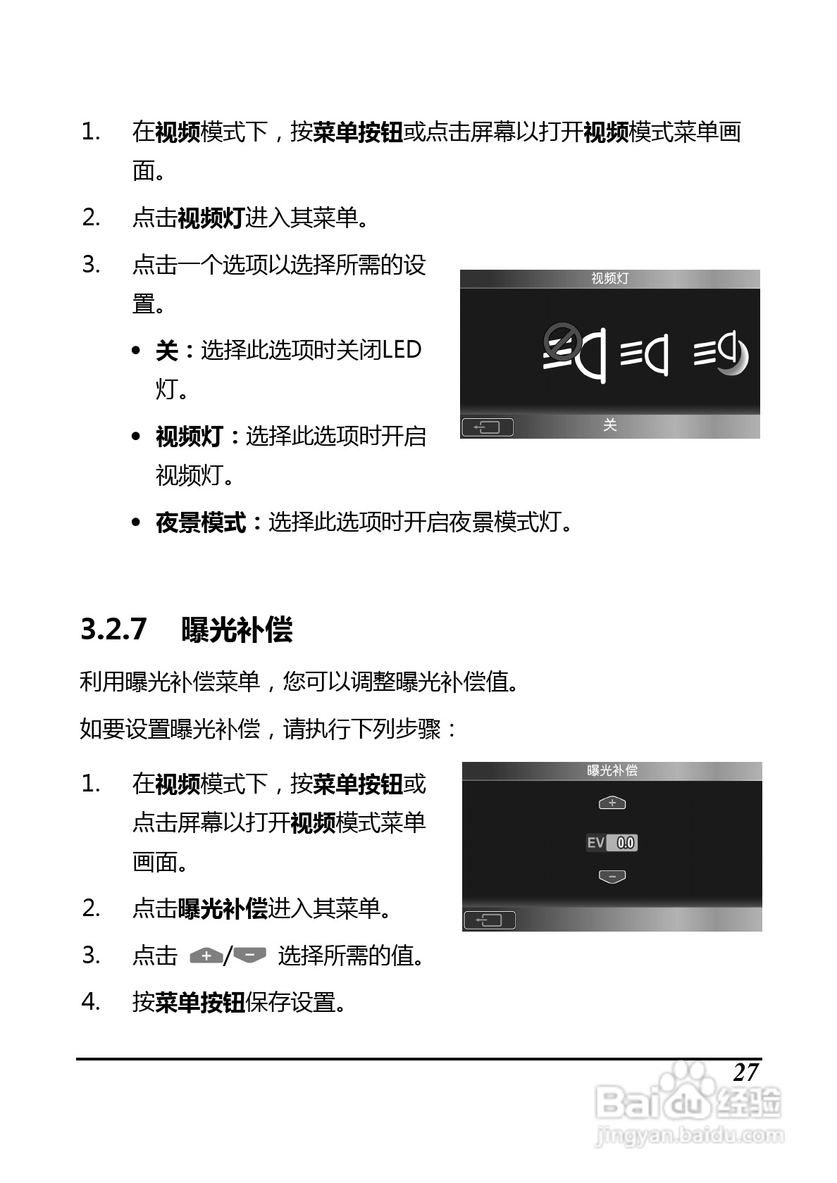BenQ D33数码摄像机使用说明书:[5]