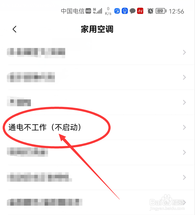 空调无法开启怎么处理方法