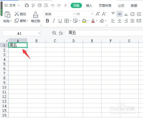 excel文字如何插入批注