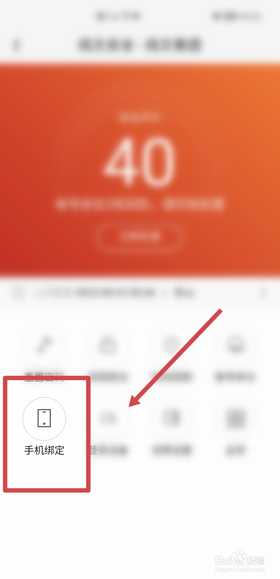 QQ阅读APP怎么更换绑定的手机账号