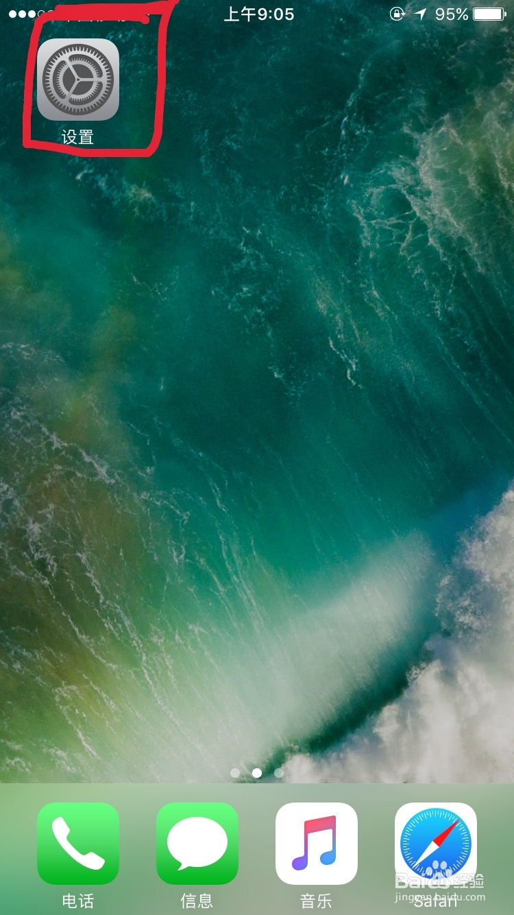 苹果手机怎么连接隐藏WIFI局域网