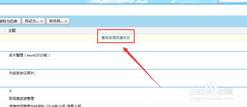 qq邮箱如何撤回已发送的邮件