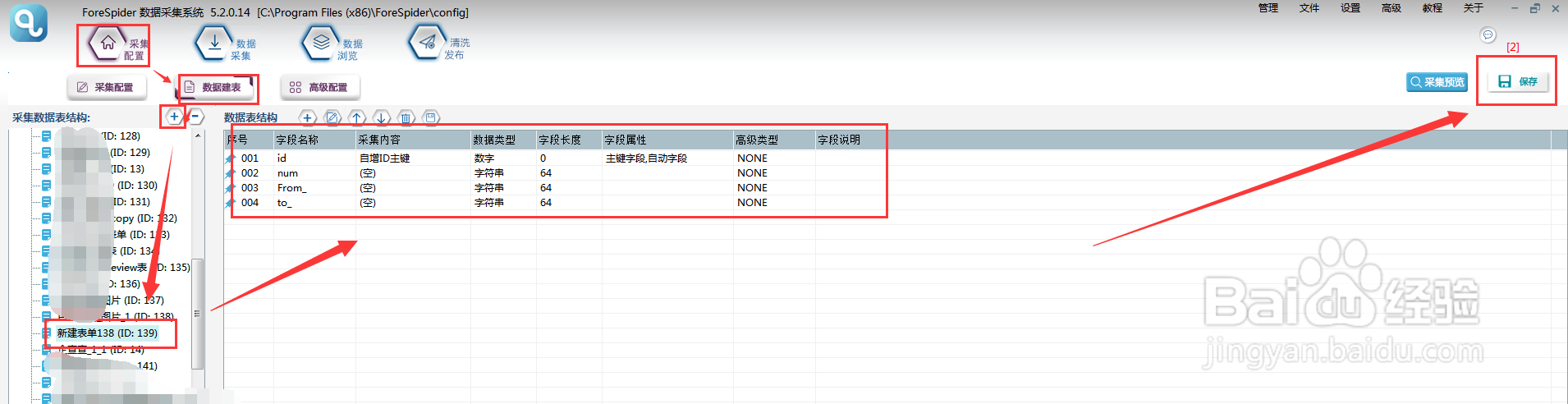 采集全国航班信息