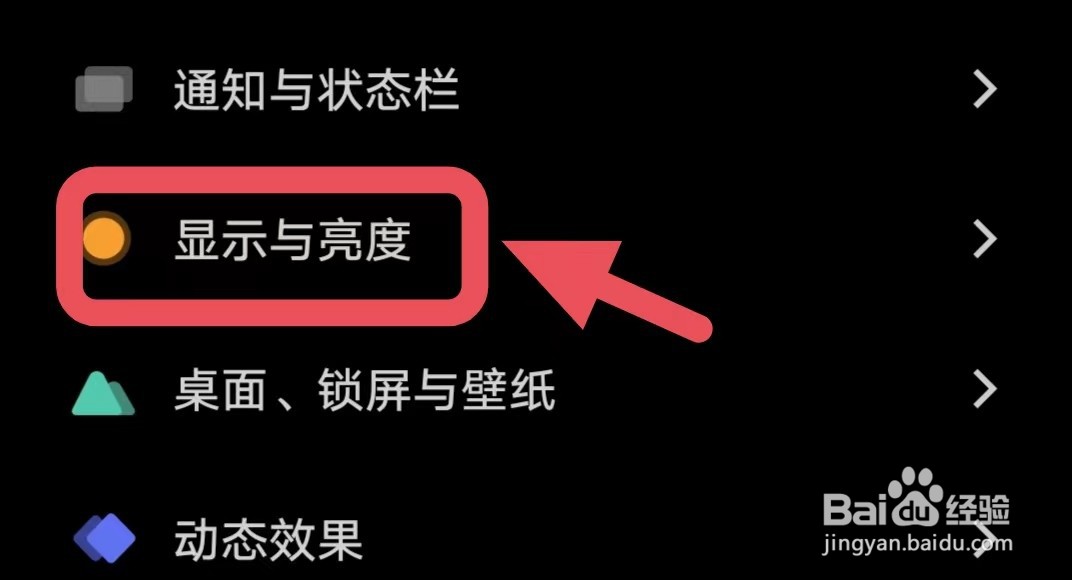 vivoiqooneo3怎么调整字体大小