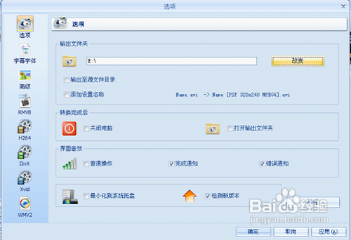 格式工厂软件的介绍和使用方法