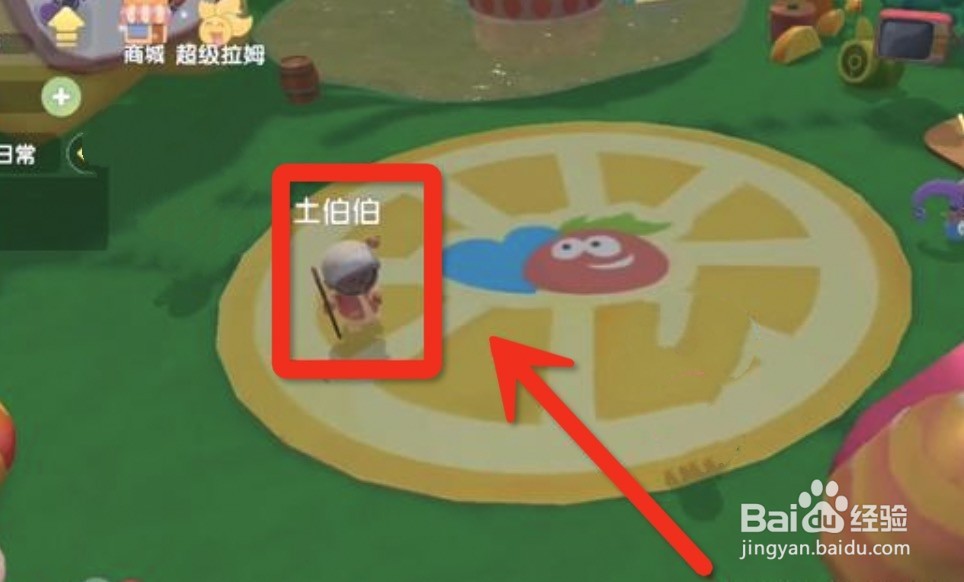 摩尔庄园手游土伯伯在哪怎么领取种子