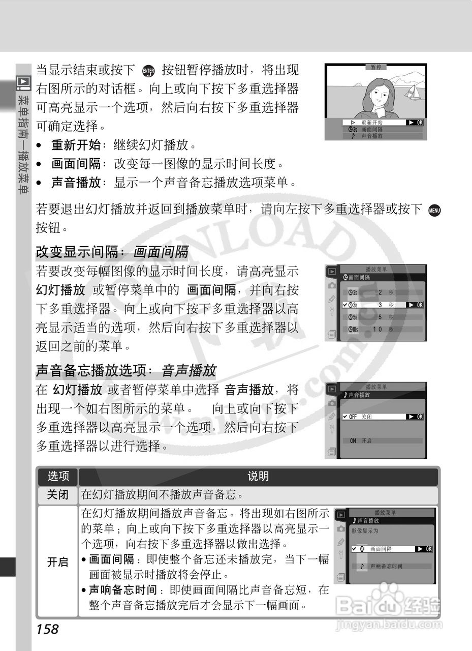 尼康D2X数码相机使用说明书:[18]