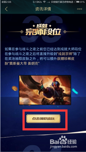 lol怎么使用战斗水晶?