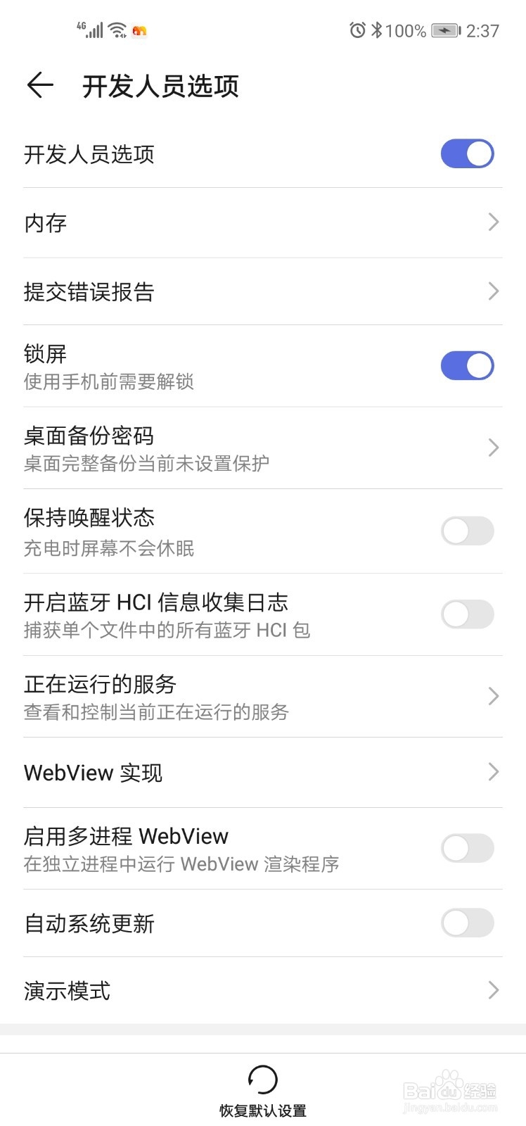 华为nova5i手机如何连接电脑传输文件