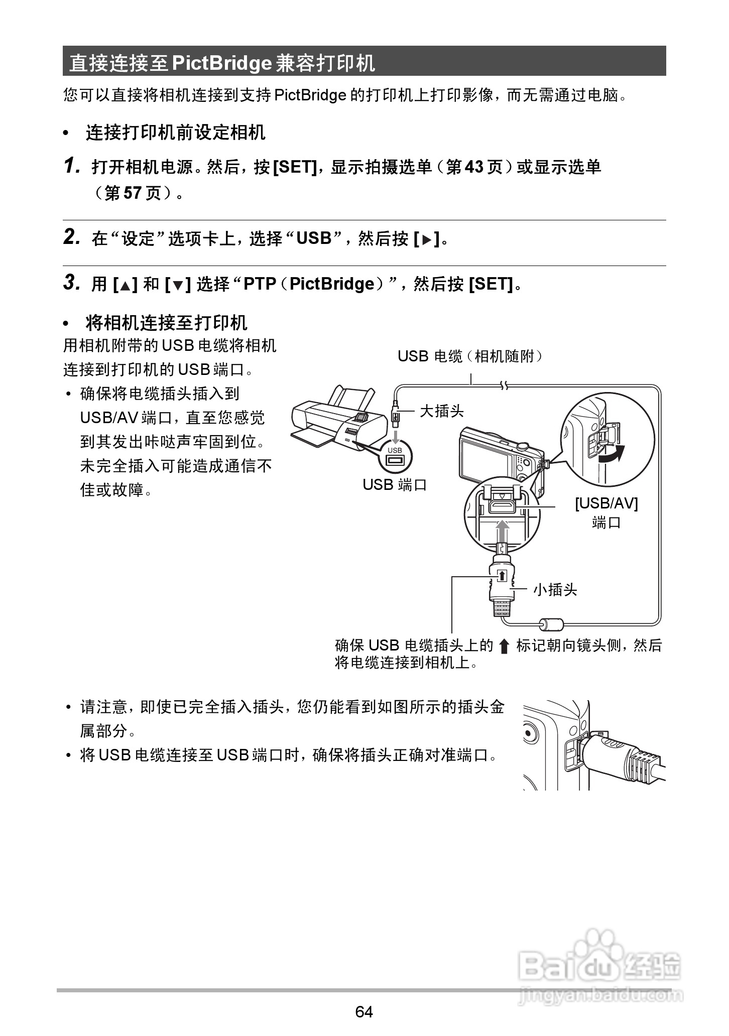 海尔DC-X120数码相机使用说明书:[7]