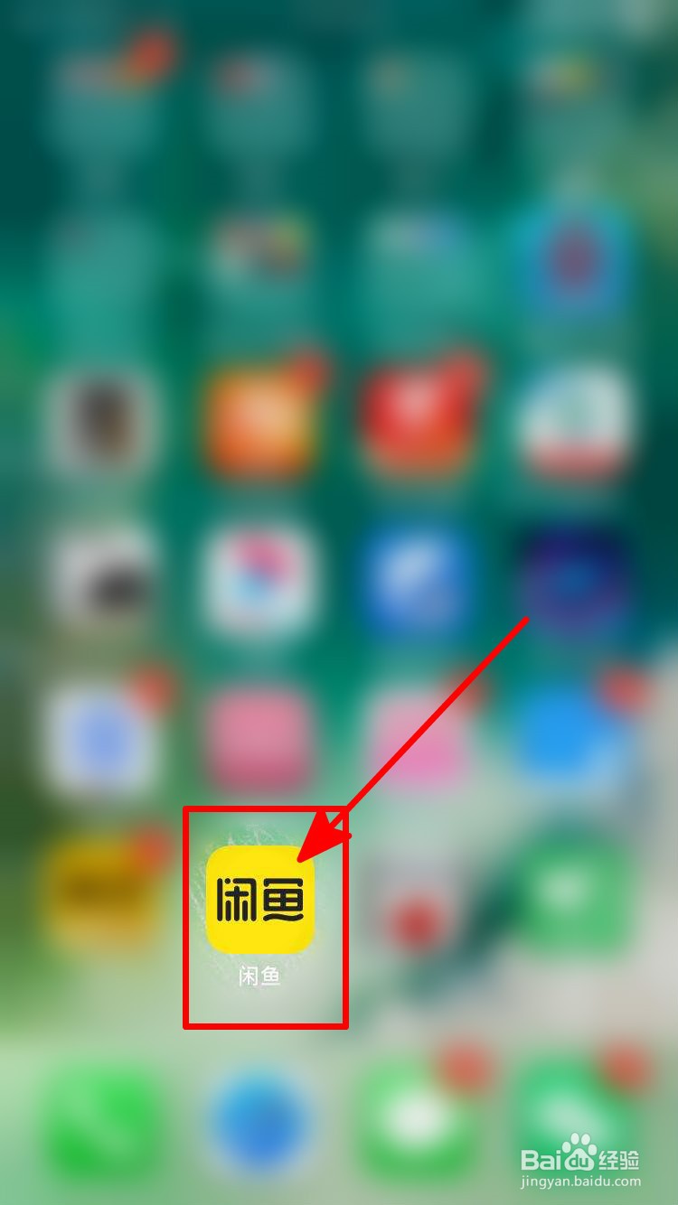 闲鱼中如何上架闲置商品
