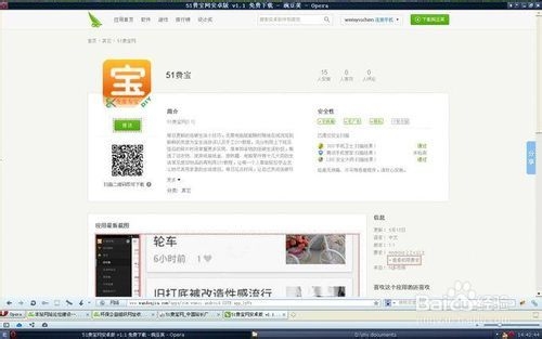 如何利用安卓手机学习实用的旧物改造生活常识