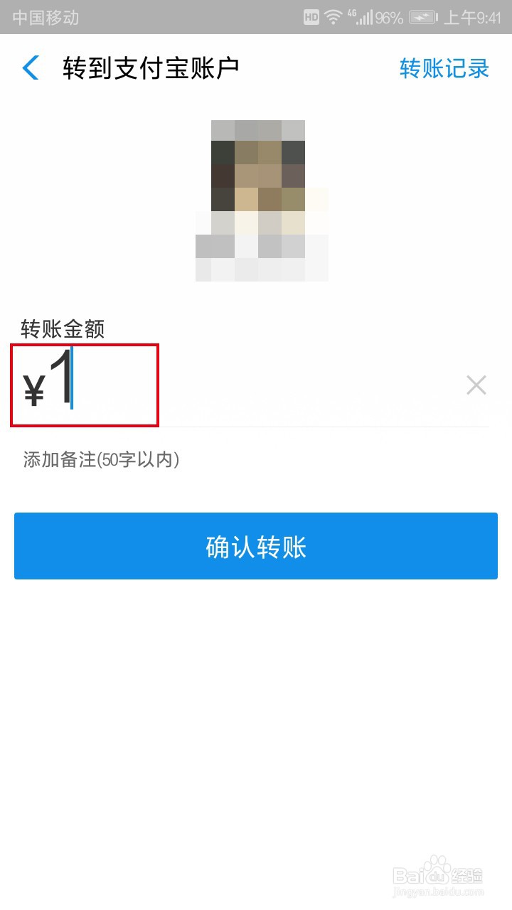 如何用支付宝给别人转账