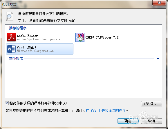 如何编辑PDF文件内容