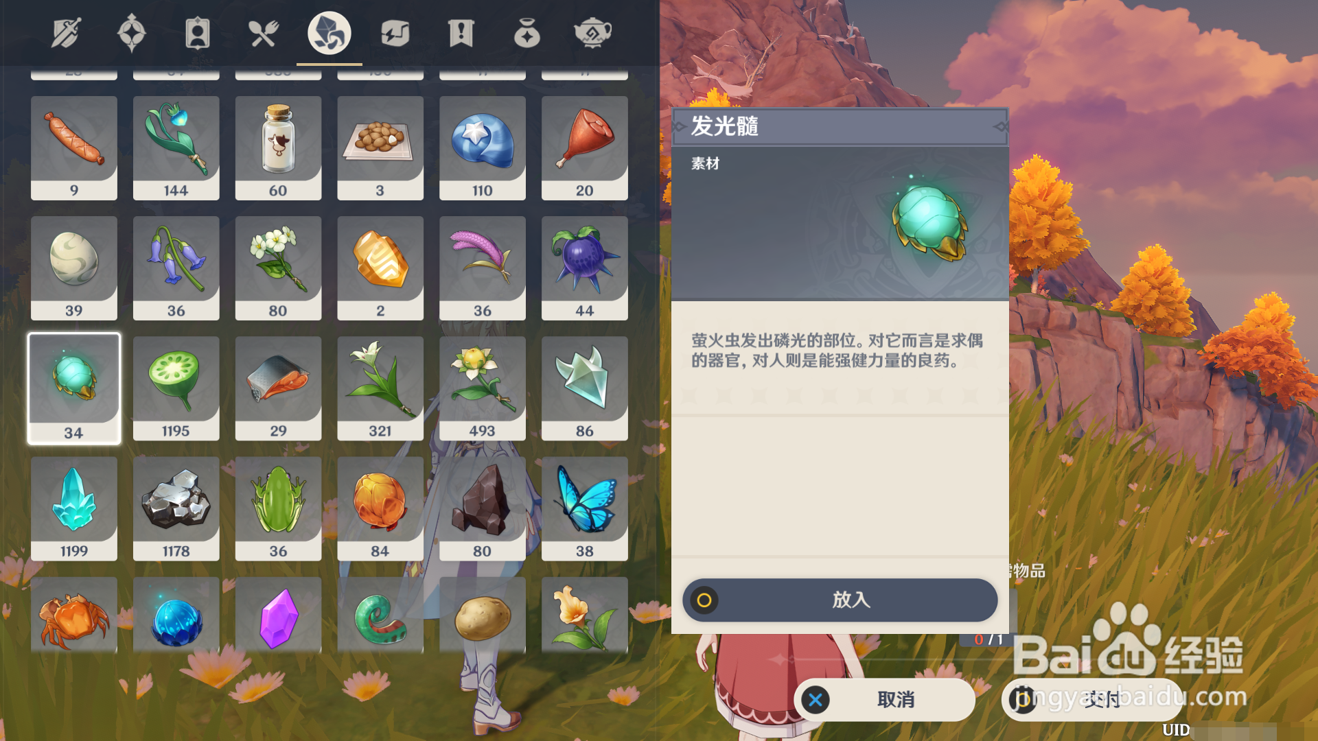 折箭觅踪第三天任务攻略。