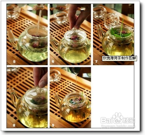 DIY玫瑰薄荷清凉养颜茶的方法