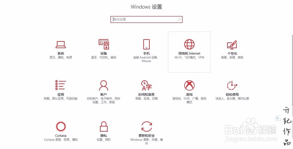 win10技巧：如何查看window版本号