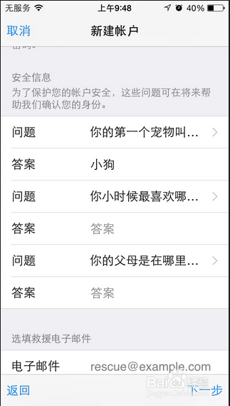 苹果iPhoneSE怎么注册Apple ID