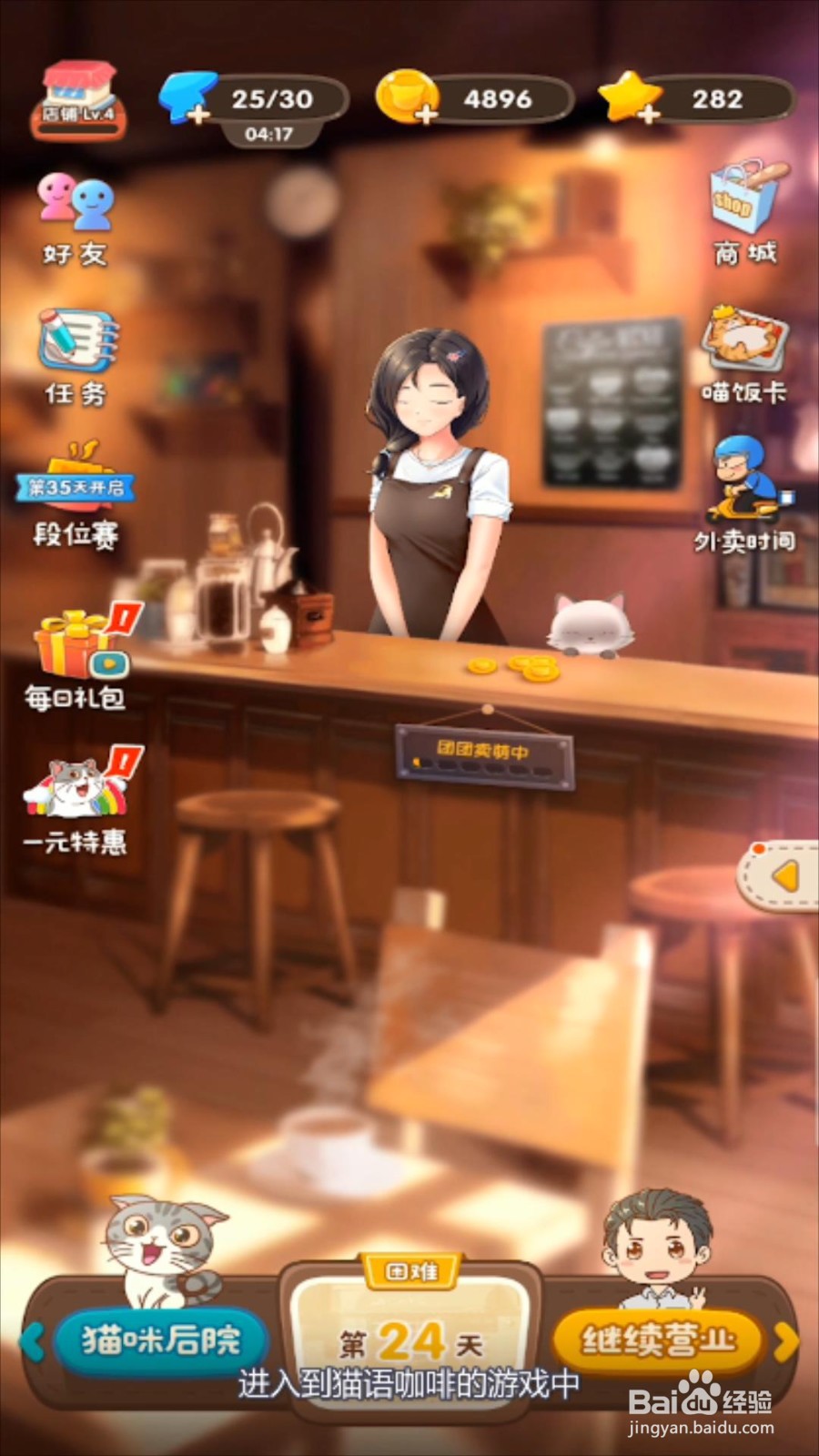 猫语咖啡怎么解锁冰绿茶？