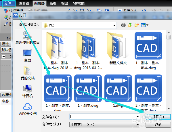 dwg文件怎么打开如何将CAD格式文件打开