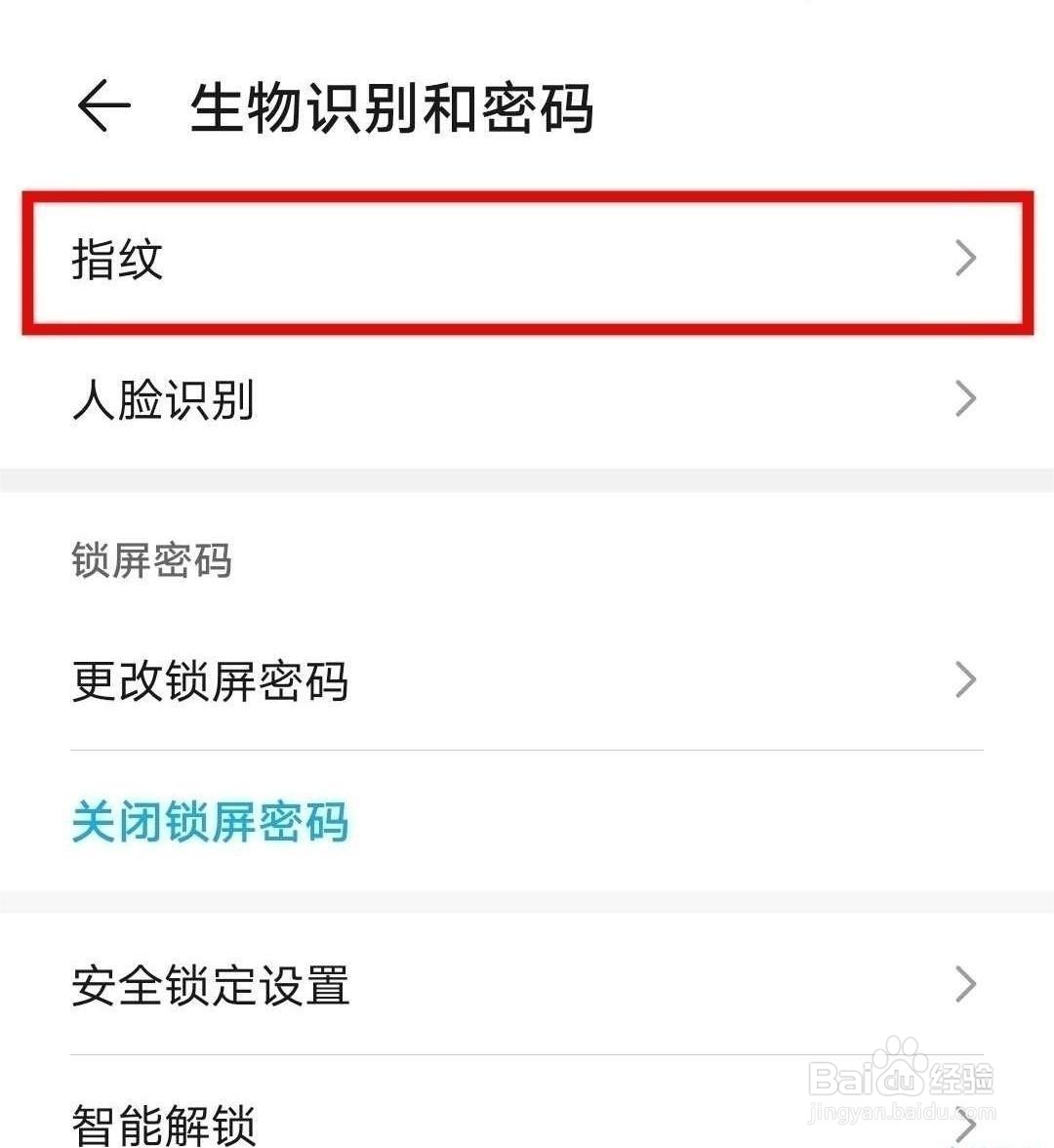 荣耀30pro怎么设置指纹解锁