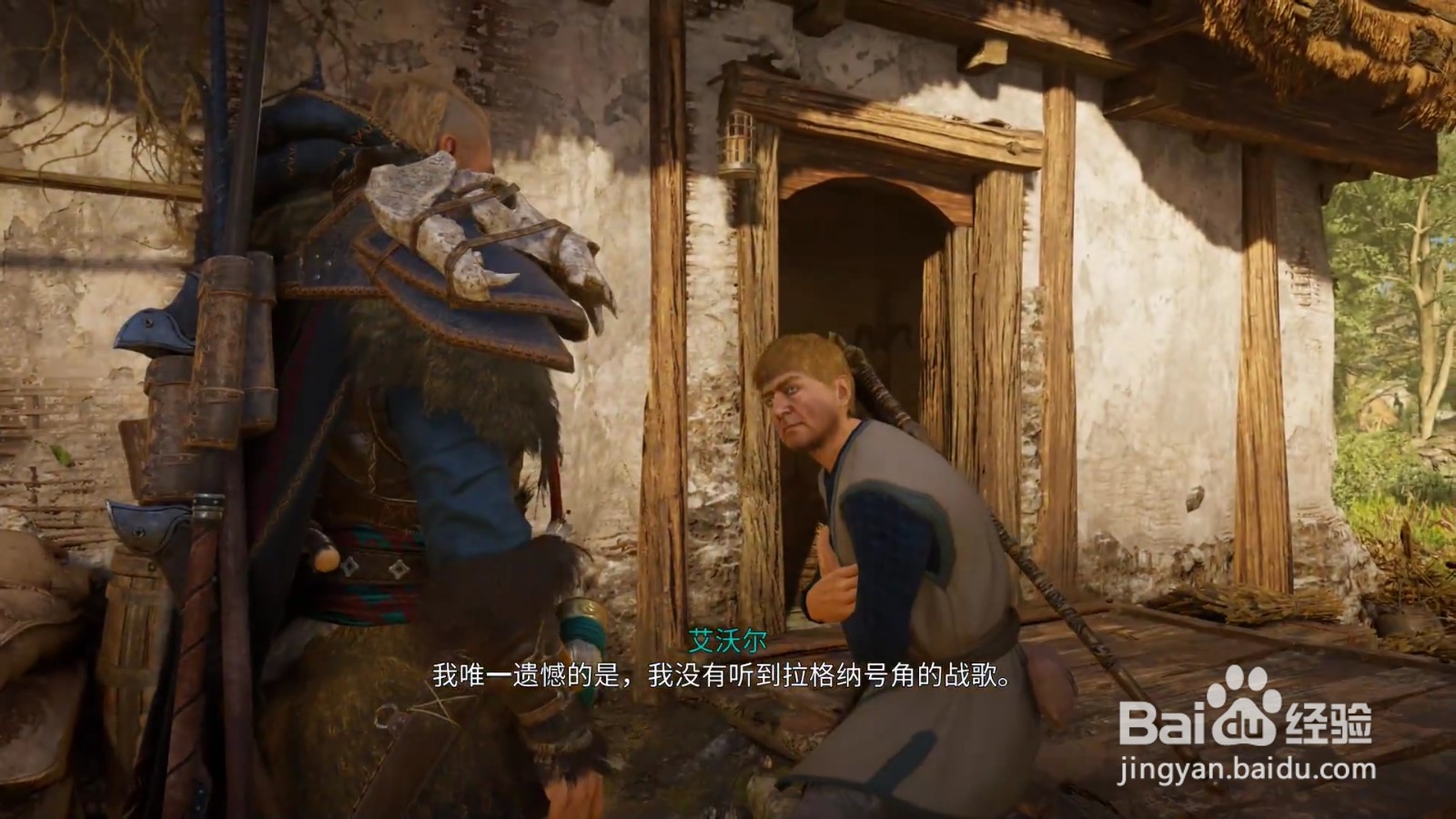 刺客信条英灵殿拉格纳的号角攻略