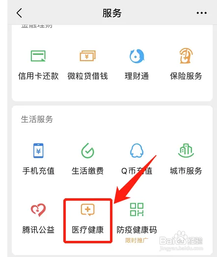 电子医保卡如何报销医疗费用