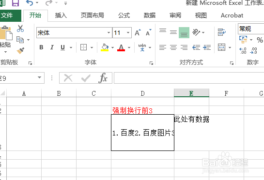 Excel单元格内换行方法和竖版文字设置
