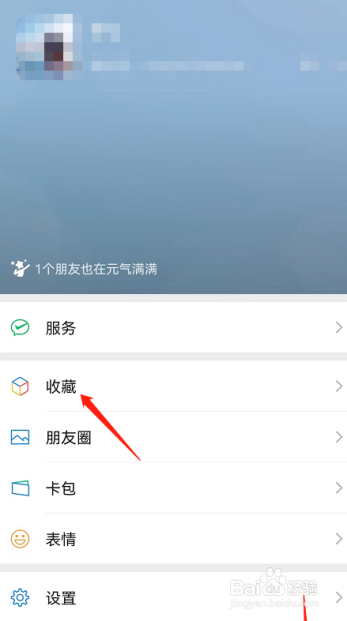 怎么从微信收藏列表中下载图片