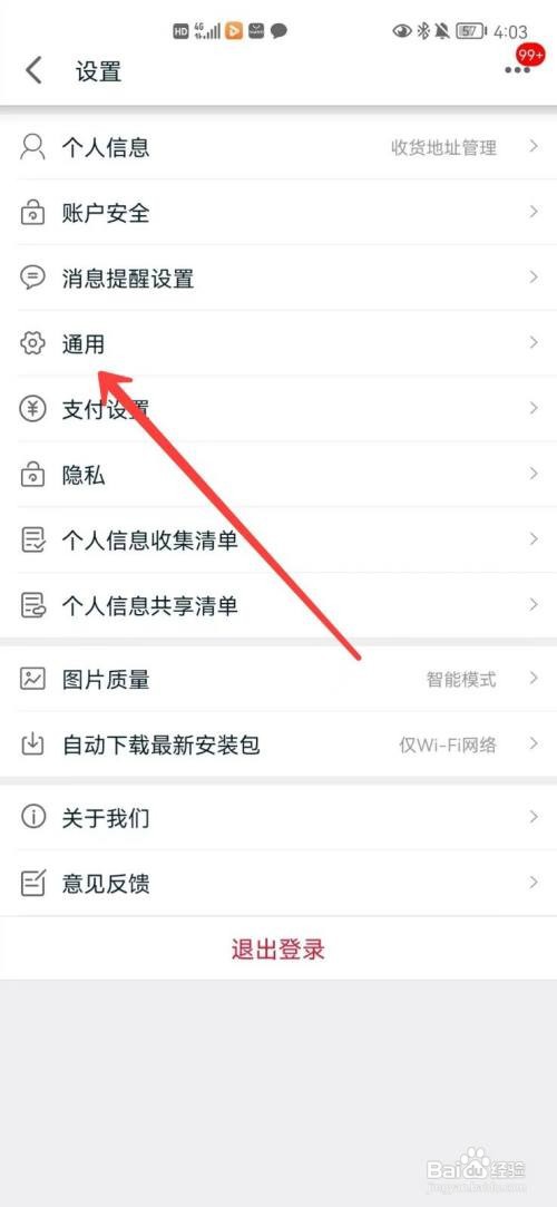 手机天猫指纹支付在哪里打开