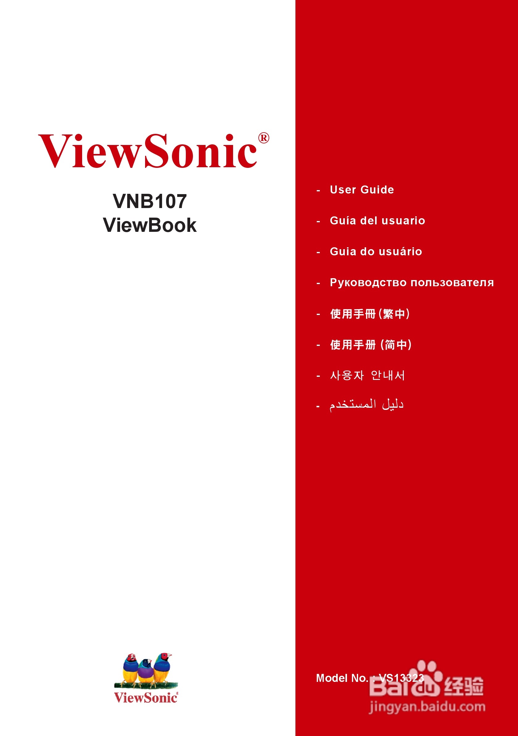 ViewSonic VNB107迷你笔记型电脑使用说明书:[1]