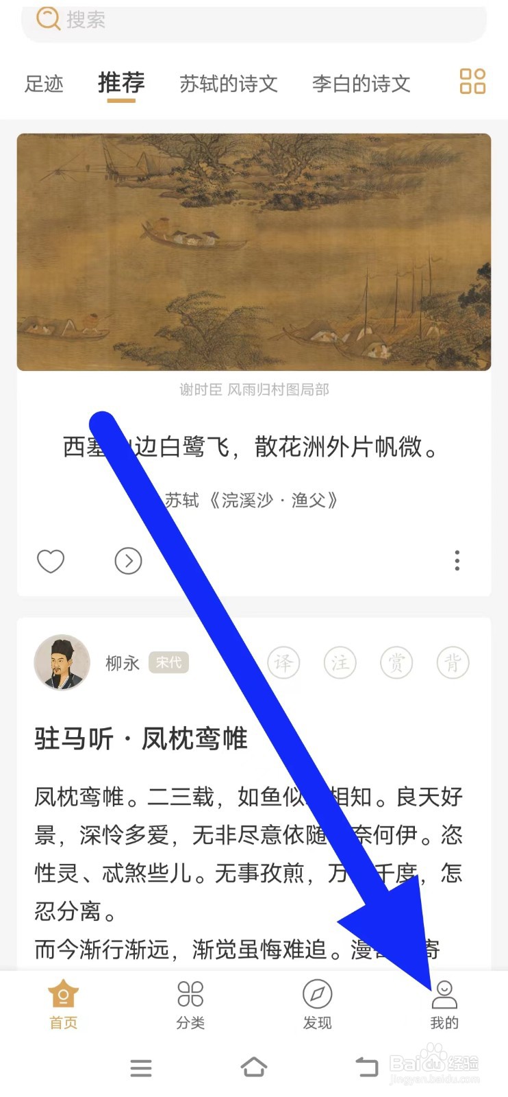 古文岛怎么设置列表模式