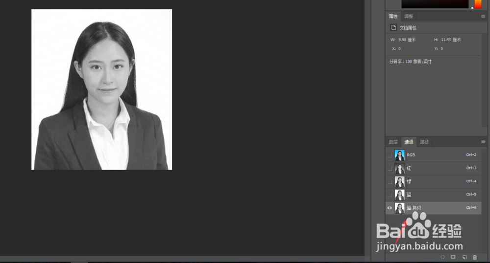 怎么将证件照蓝底红底换成白底