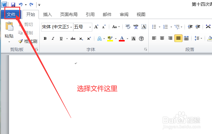 word中取消每行首字母大写最简单快捷的方法