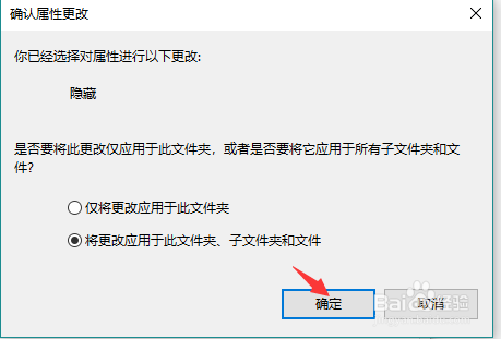 win10系统电脑如何隐藏文件或者文件夹