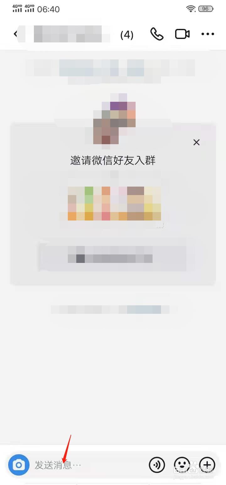 抖音怎么创建群聊