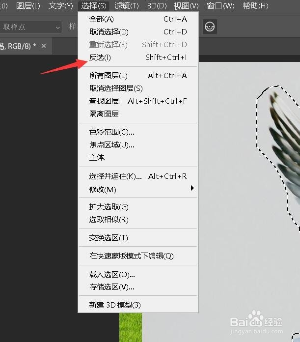 photoshop如何抠图