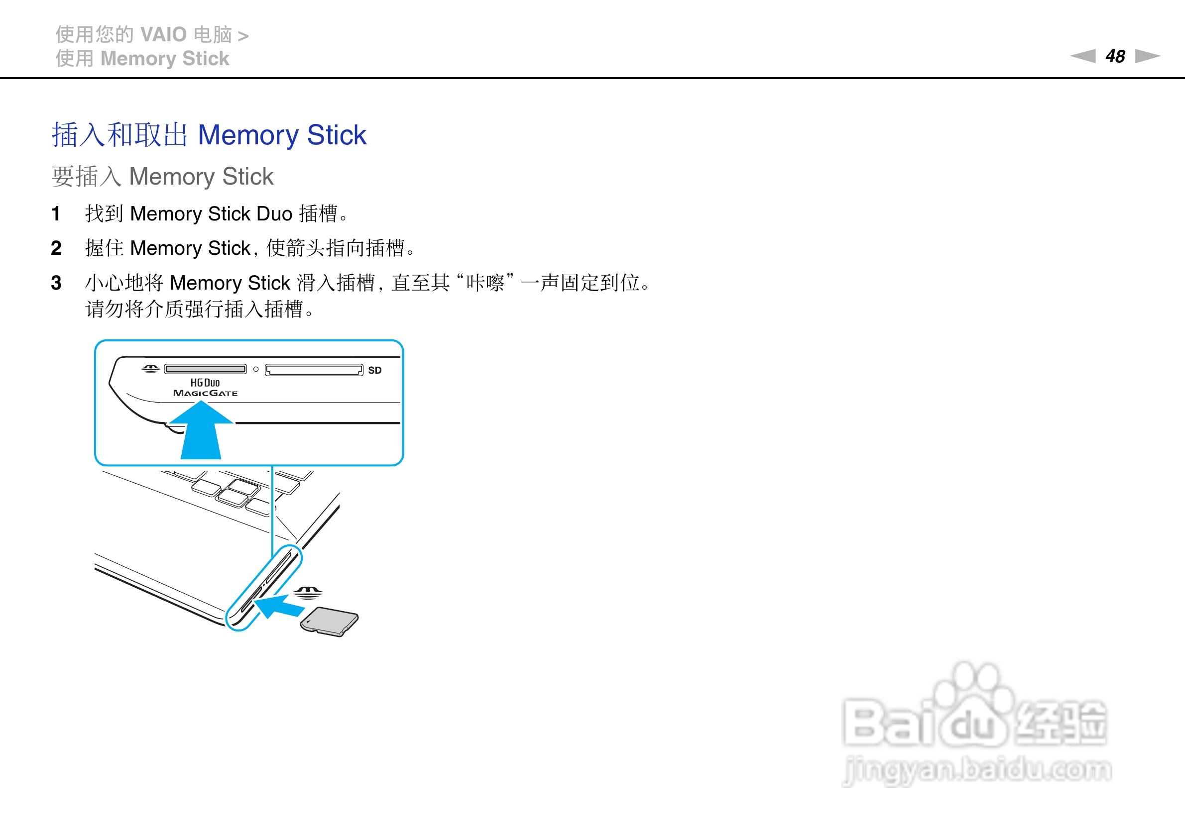 SONY索尼 VPC-SA4笔记本电脑说明书:[5]