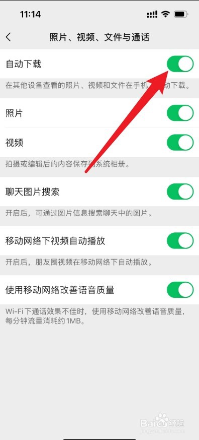 微信上查看的照片怎么不保存到相册