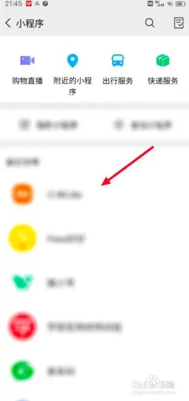 微信小程序在什么地方删除