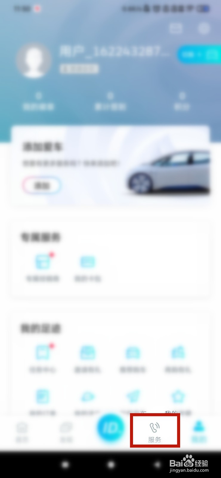 一汽大众app如何预约试驾